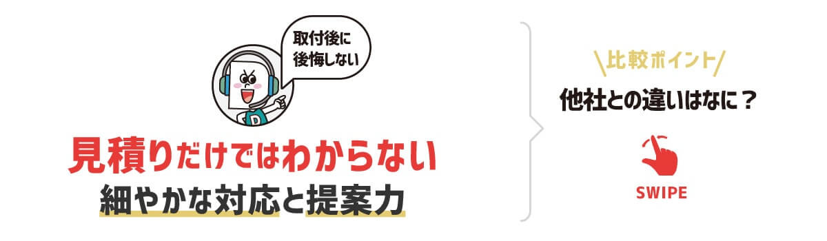 看板屋 関東ダイイチが選ばれる理由
